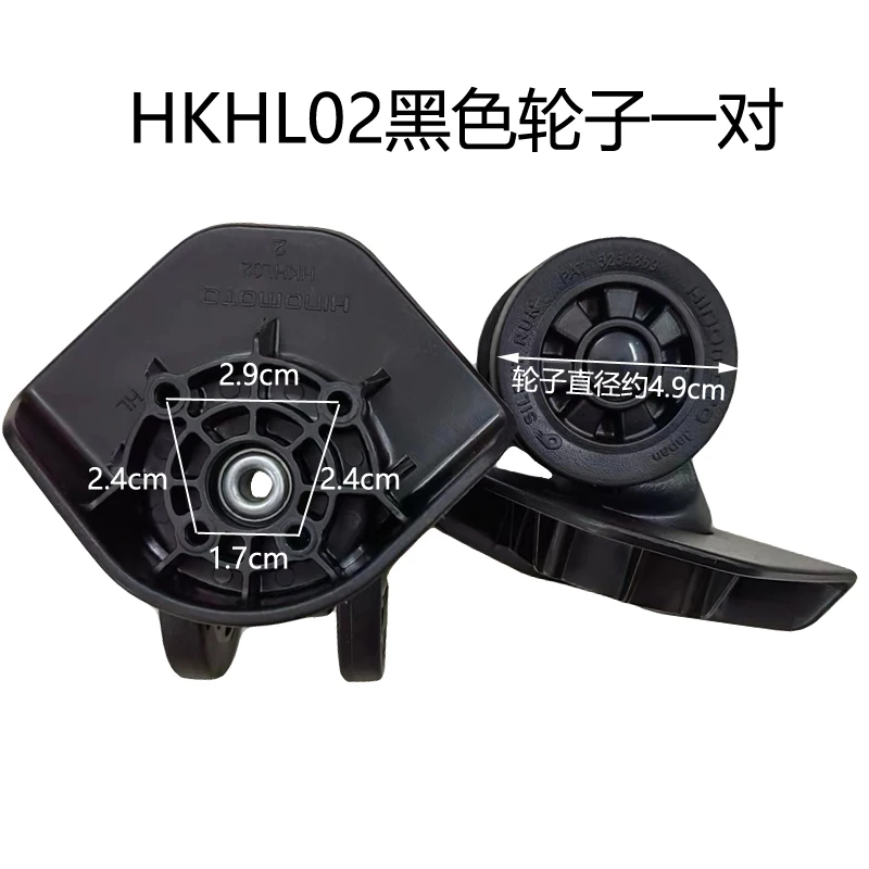 Silent Replacement Luggage Wheels - HKHL02 Vervangende stille kofferwielen HINOMOTO RE50